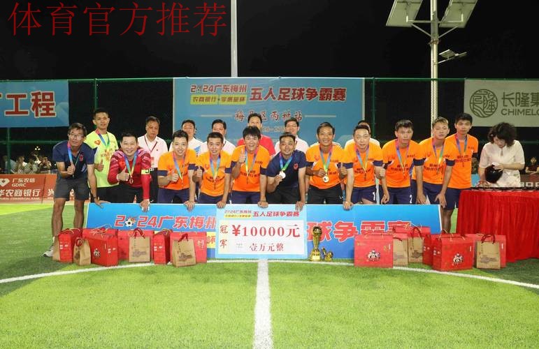 为基层足球工作开展把脉定航 2023年基层足球工作交流活动在广东梅州举行