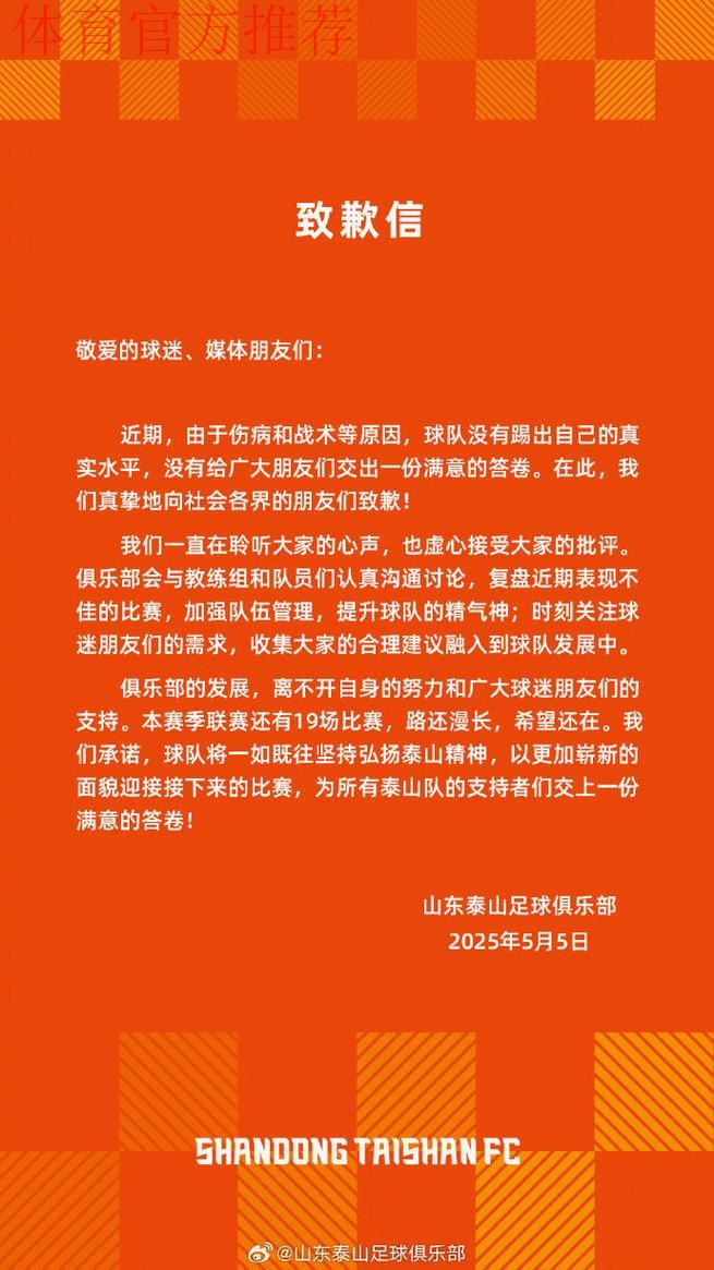 中国足协致函相关俱乐部 为其支持国足征战十二强赛道谢 中国足协致函相关俱乐部 为其支持国足征战十二强赛道谢