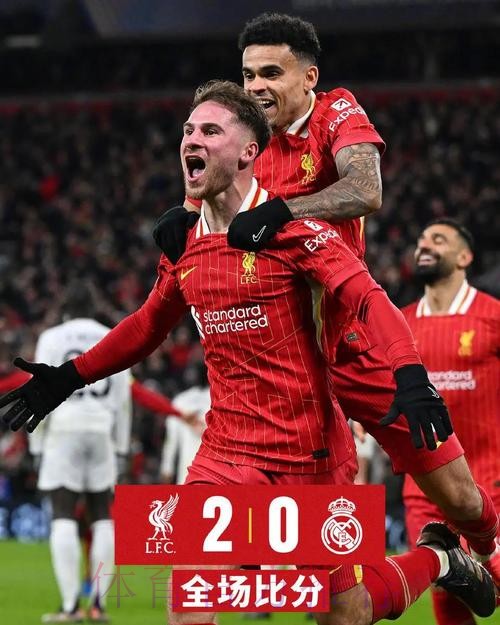 5-2逆转利物浦 塞巴略斯&纳乔迎皇马里程碑