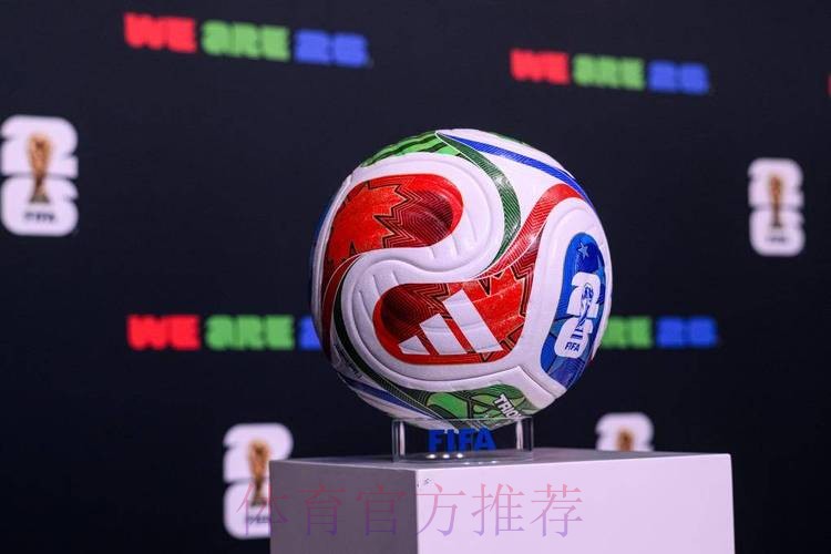 2026世界杯滚球官网最新网址 2026世界杯滚球官网最新网址